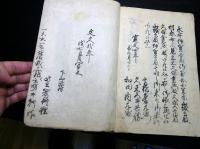 和本江戸文久2年（1862）出羽国庄内地方の寺院の名鑑写本「大泉寺院鑑」1冊