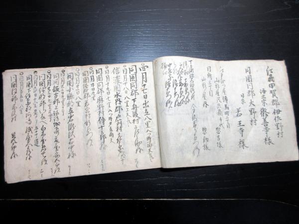 和本江戸文化3年（1806）旅行記録「諸国神社仏閣霊場順拝宿帳」1冊