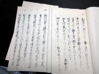 和本文久元年（1861）「宗門人別改帳ほか」4冊/甲斐国巨摩郡一町畑村（山梨県）