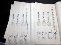 和本文久元年（1861）「宗門人別改帳ほか」4冊/甲斐国巨摩郡一町畑村（山梨県）