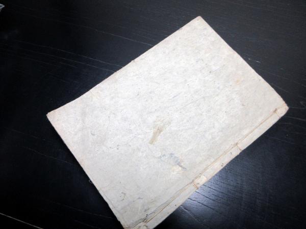 和本江戸明和7年（1770）百科事典「永代節用大全無尽蔵」全1冊
