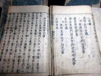 和本江戸宝永6年（1709）戦国時代の歴史「本朝三国志」32冊