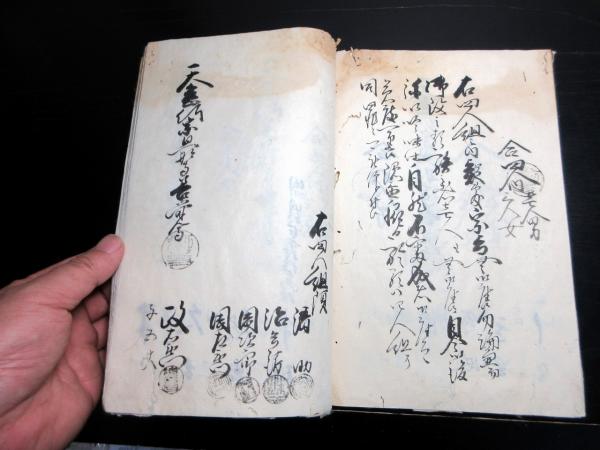 和本江戸元治元年（1864）宗門人別改帳「河州古市郡大黒村宗旨御改帳