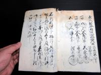 和本江戸元治元年（1864）宗門人別改帳「河州古市郡大黒村宗旨御改帳」1冊/大阪府羽曳野市