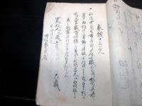 和本江戸寛政～慶応まで土佐藩の郷士大原家の記録「旧記覚」1冊