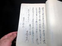 和本江戸寛政～慶応まで土佐藩の郷士大原家の記録「旧記覚」1冊