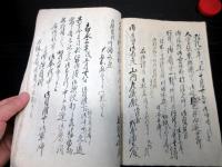和本江戸寛政～慶応まで土佐藩の郷士大原家の記録「旧記覚」1冊
