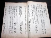 和本江戸期青森県弘前あたり「御国神社仏閣」1冊