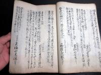 和本江戸期青森県弘前あたり「御国神社仏閣」1冊