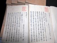 和本江戸文政10年（1827）写本「逸史」12冊揃い