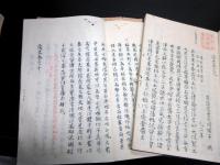 和本江戸文政10年（1827）写本「逸史」12冊揃い