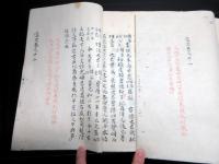 和本江戸文政10年（1827）写本「逸史」12冊揃い