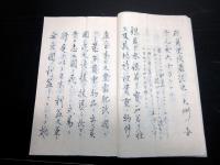 和本江戸嘉永6年（1853）写本「合衆国人上書和解」1冊