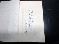 和本江戸嘉永6年（1853）写本「合衆国人上書和解」1冊