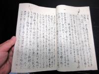 和本江戸文久3年（1863）幕末の事件簿写本「文久3亥年春諸説風聞書」1冊