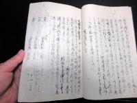 和本江戸文久3年（1863）幕末の事件簿写本「文久3亥年春諸説風聞書」1冊