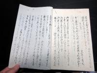 和本江戸文久3年（1863）幕末の事件簿写本「文久3亥年春諸説風聞書」1冊