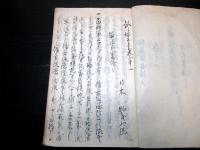 和本江戸期軍学兵法写本「鈐録外書」全6巻合1冊揃い