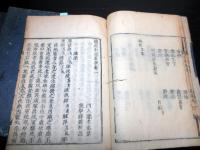 和本江戸期中国医学書和刻本「小児直訣」上中下3冊揃い/熊本藩医の佐藤見民の蔵書
