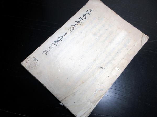 和本江戸期裁判記録写本「諸家問合答附寺社奉行所控」1冊 / 古本、中古