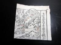 幕末～明治期古地図鳥瞰図「金毘羅善通寺弥谷寺道案内図」1点