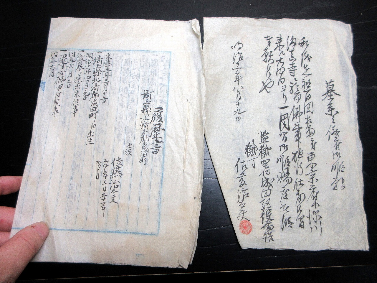 和本江戸～明治期武士の古記録「忍藩士（奥平松平家家臣）の文書」20点