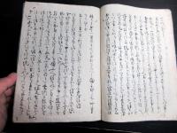 和本江戸期政治論？写本「機密夢物語」全1冊/古松堂の印と荒木半兵衛重勝の記名