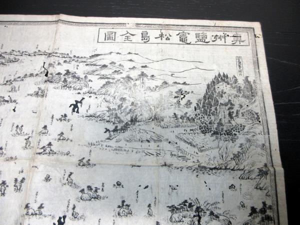 幕末～明治期古地図鳥瞰図「奥州塩竈松島全図」1点 / 古本、中古