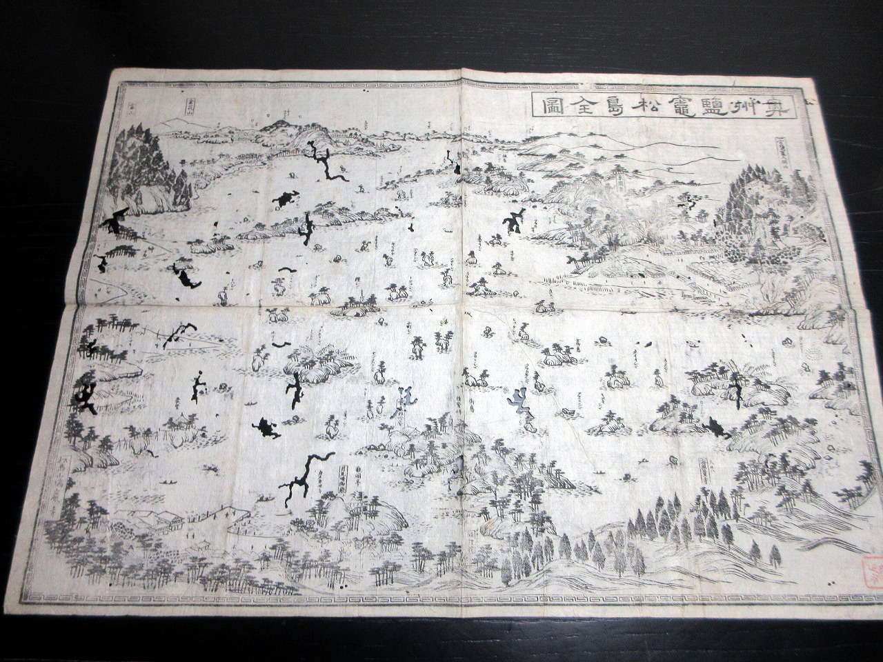 ２０２９）奥州松島鹽竈全図　木版　古地図　古文書　江戸？　明治？　古地図 2029）奥州松島鹽竈全図 木版 古地図 古文書 江戸？ 明治
