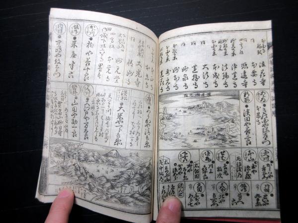 和本明治15年（1882）古地図道中記「法華諸国霊場記図絵」上下2冊揃い