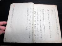 和本江戸期赤穂浪士忠臣蔵写本「元禄治乱鑑」25冊