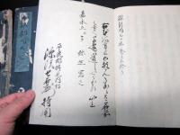 和本江戸嘉永5年（1852）実録写本「敵討唱几ケ辻」天地人3冊揃い