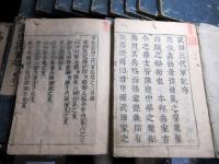 和本江戸享保5年（1720）「武田三代軍記」22冊揃い