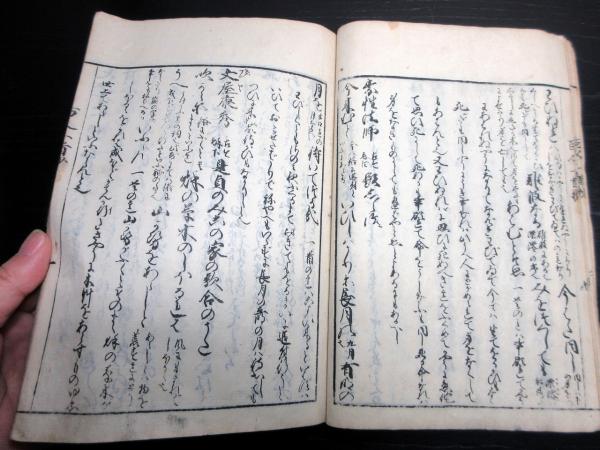 和本江戸天保12年（1841）国学和歌「百人一首新抄」全1冊(石原