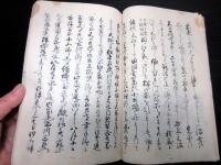 和本慶応元年（1865）天狗党の乱写本「風説水流止」1冊