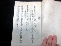 和本江戸文久3年（1863）軍隊規則写本「隊伍組立其外規則書」1冊