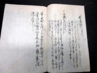 和本江戸文久3年（1863）軍隊規則写本「隊伍組立其外規則書」1冊