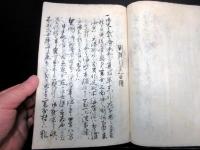 和本江戸文久3年（1863）軍隊規則写本「隊伍組立其外規則書」1冊