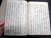 和本江戸期有職故実写本「禁秘御抄聞書」2冊揃い