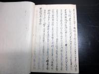 和本江戸期有職故実写本「禁秘御抄聞書」2冊揃い