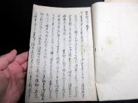 和本江戸期有職故実写本「禁秘御抄聞書」2冊揃い