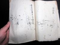 和本江戸寛政2年（1790）「小笠原流武家故実礼法写本」1冊