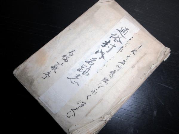 大正12年（1923）古地図鳥瞰図「富士山北口全図」1点(金清堂