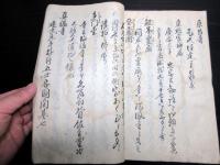 和本江戸期宮城地誌写本「通俗封内名跡志」1冊