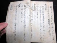 和本江戸期宮城地誌写本「通俗封内名跡志」1冊