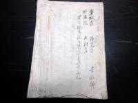 和本江戸期宮城地誌写本「通俗封内名跡志」1冊