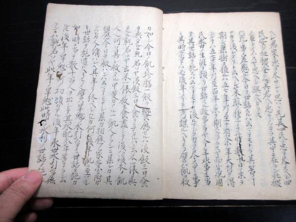 和本江戸文政4年(1821)政治論写本「政語」全1冊(莅戸太華 和本江戸文政4年(1821)政治論写本「政語」全1冊(莅戸太華