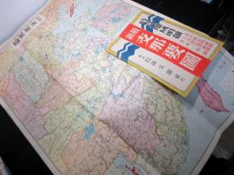 昭和12年（1937）中国古地図「最新支那要図」1点/袋付き