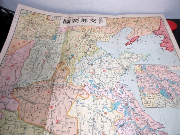 昭和12年（1937）中国古地図「最新支那要図」1点/袋付き(菊地啓祐 