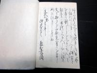 和本江戸文久3年（1863）地方行政地方書写本「地方落穂集」6冊揃い